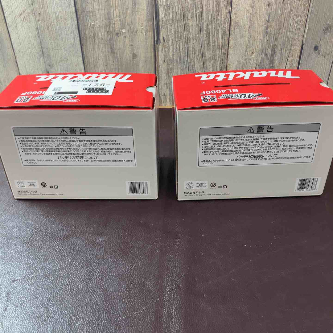 【未使用(店頭展示品)】マキタ(makita) リチウムイオンバッテリー 40Vmax/8.0Ah BL4080F 2個セット【東大和店】
