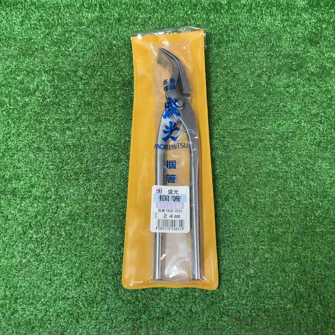 〇盛光 盛光 ステン製ツカミ箸 24mm TKSU-0024【岩槻店】