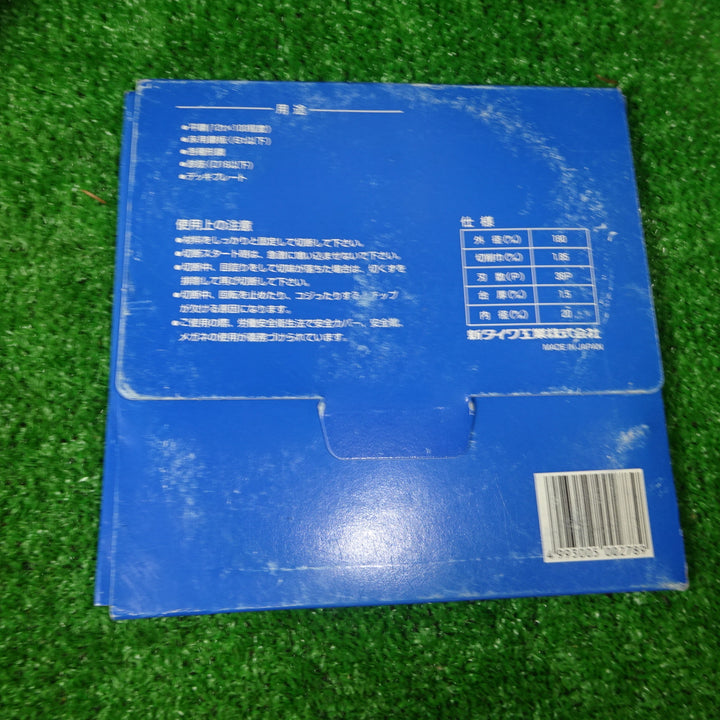〇新ダイワ チップソー鉄工用防塵マルノコ用 CT18-F(CT180-36FOC) 5枚まとめ【岩槻店】