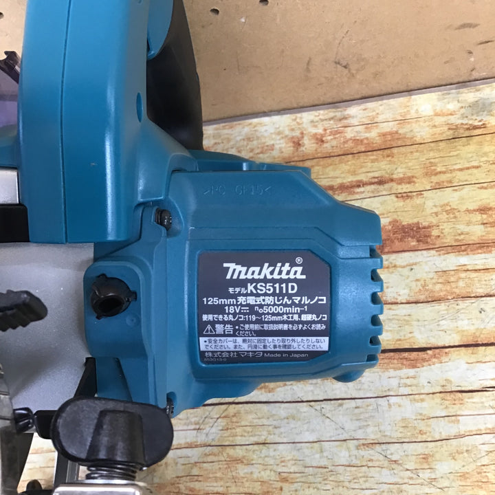 ★マキタ(makita) コードレス防じん丸のこ KS511DZ【川崎店】
