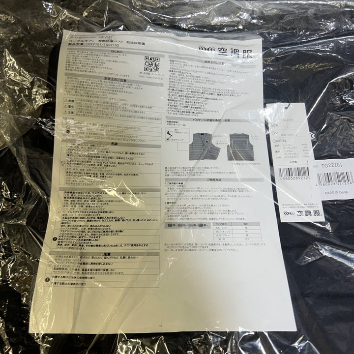 空調服 防寒発熱ベストセット TG22102 Lサイズ (サーマルギア変換アダプター+バッテリあり)【桶川店】
