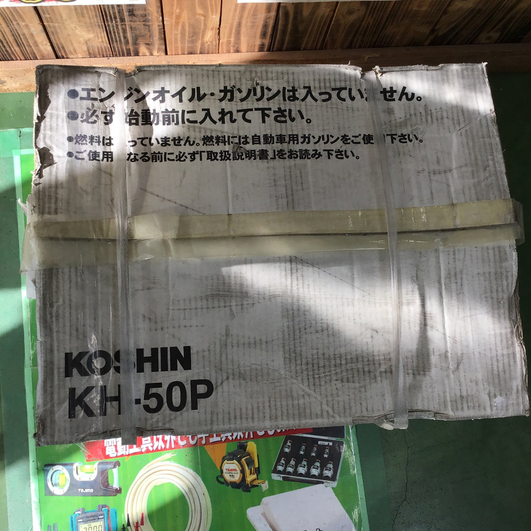 工進 ハイデルスポンプ KH-50P 4サイクル エンジンポンプ【桶川店】