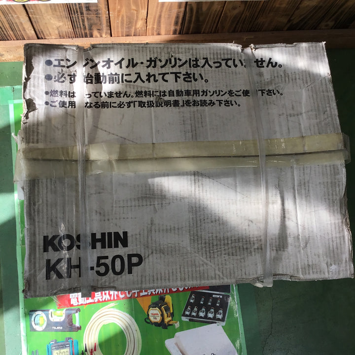 工進 ハイデルスポンプ KH-50P 4サイクル エンジンポンプ【桶川店】