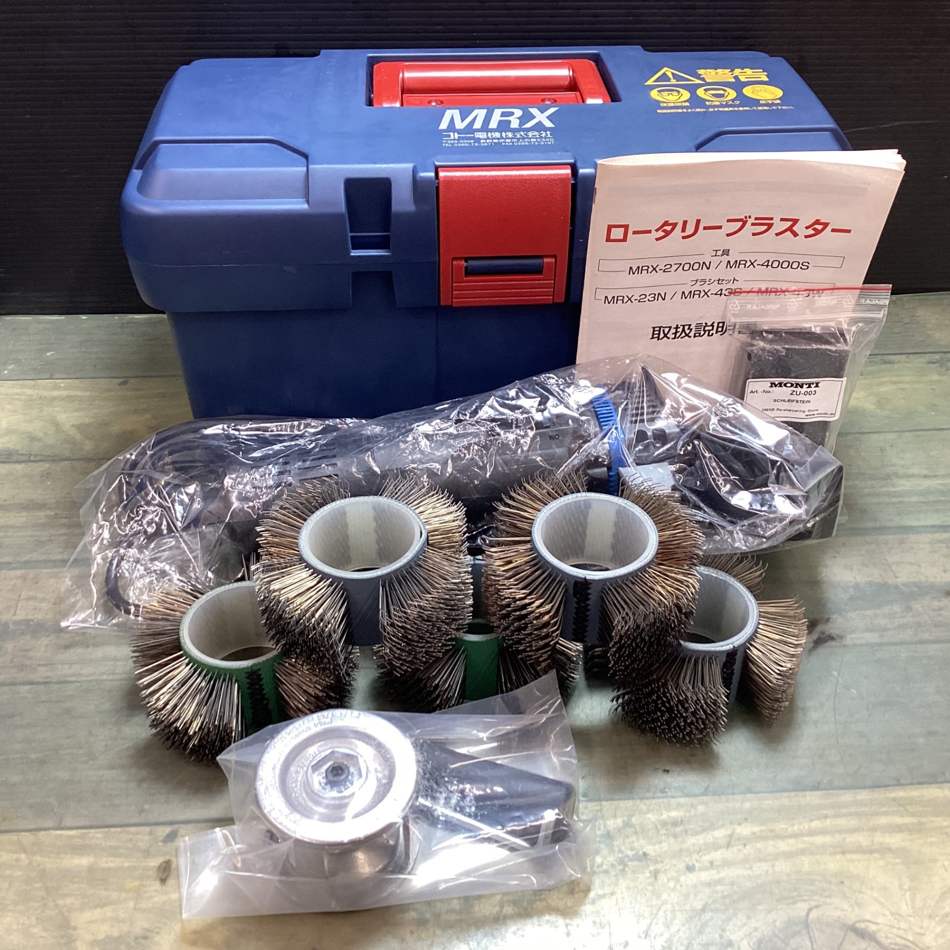 未使用品】ゴトー電機株式会社 ロータリーブラスター MRX4000S【東大和 