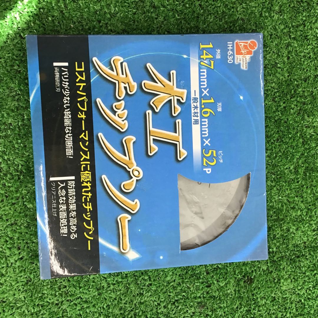木工用 147mmチップソー 23枚 まとめ売り 【桶川店】