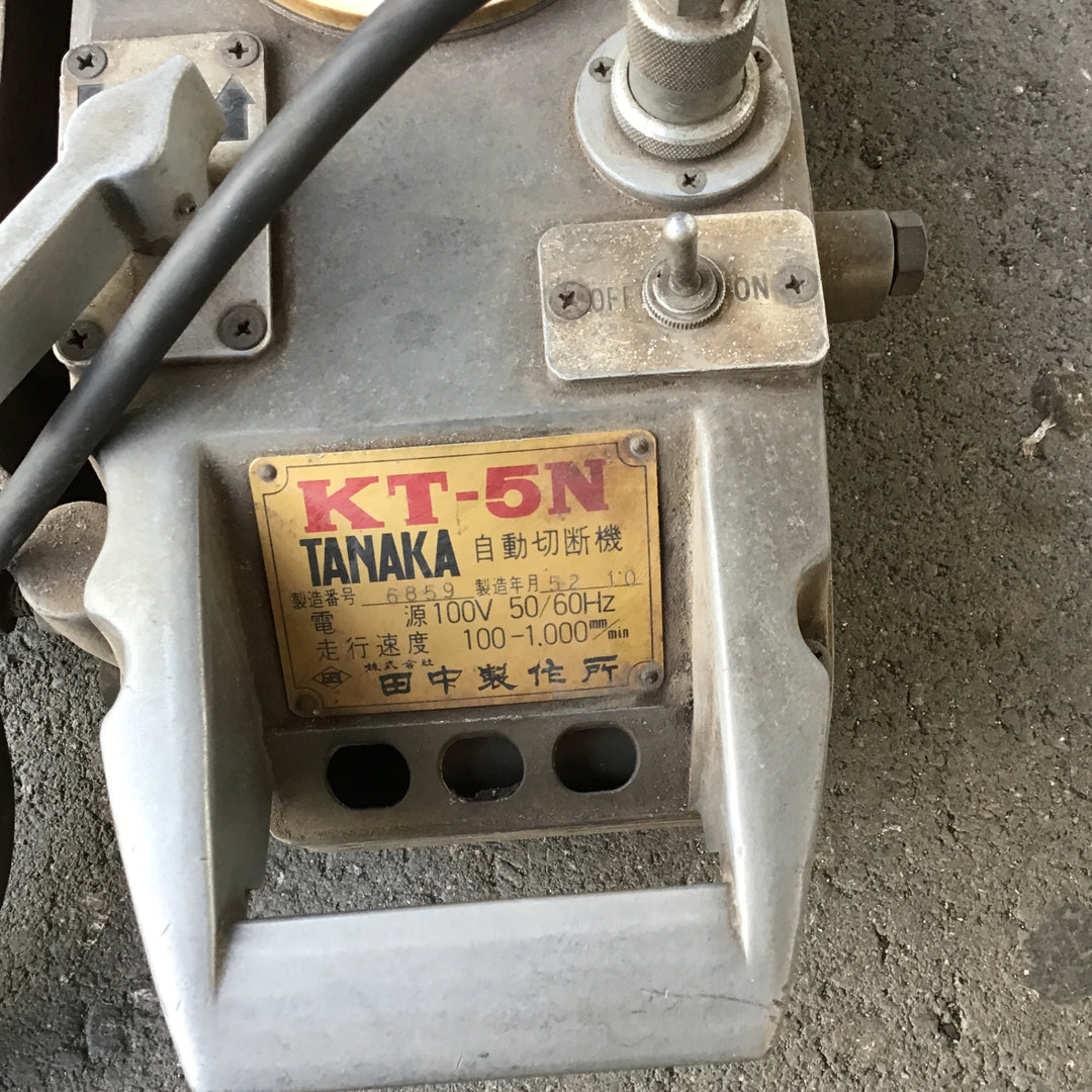 【店頭受取り限定・現状品】田中製作所 自動切断機 KT-5N レール付き【桶川店】