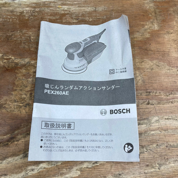 〇ボッシュ(BOSCH) 吸じんランダムアクションサンダー PEX260AE DIYモデル【柏店】