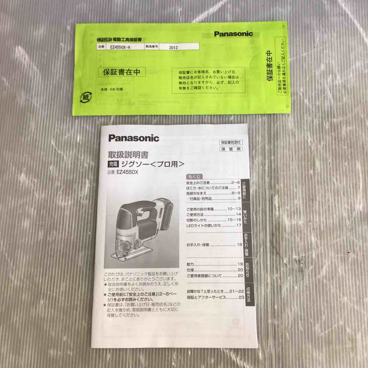 ◇パナソニック(Panasonic) コードレスジグソー EZ4550X-H  本体のみ【草加店】
