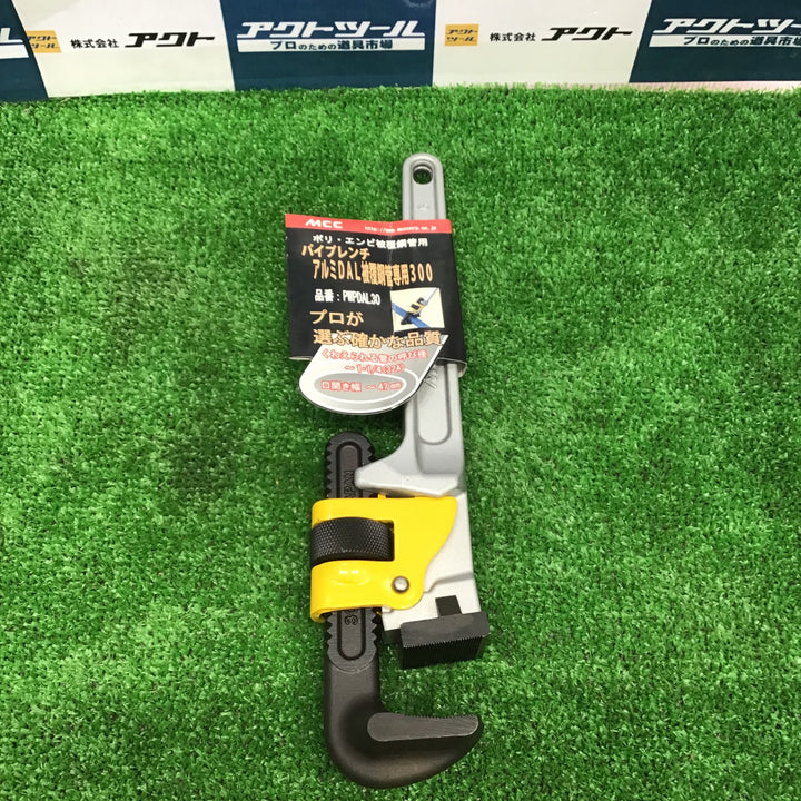 MCC (エムシーシー)パイプレンチアルミDAL被覆鋼管専用 300mm PWPDAL30【草加店】