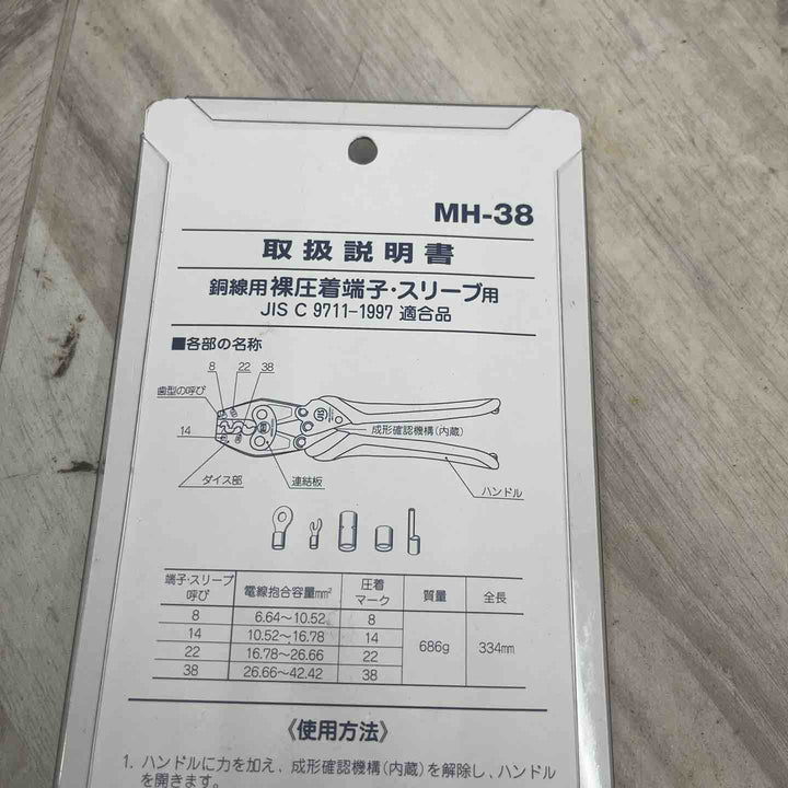 ☆マーベル(MARVEL) ハンドプレス MH-38【越谷店】