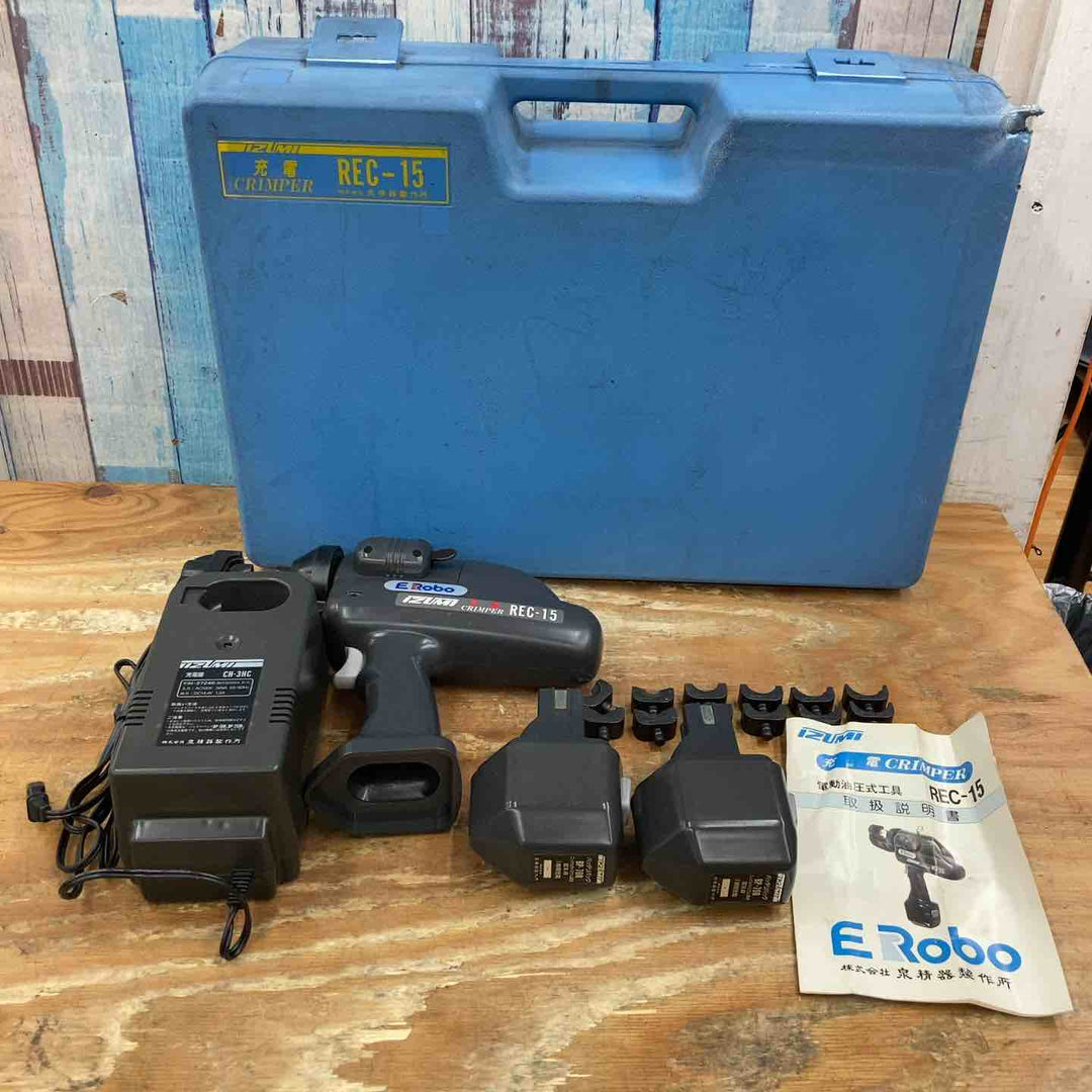 ▼泉精器 電動圧着機 REC-15  14.4Vバッテリー×2、充電器【柏店】