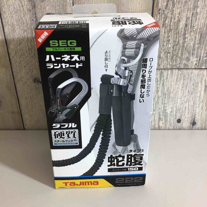 □タジマ(Tajima) フルハーネス用蛇腹ダブルランヤード A1JR150-WL2BK【戸田店】