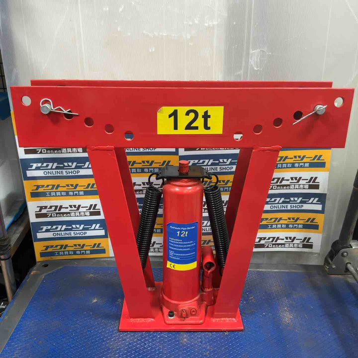 HYDRAULIC PIPE BENDER 油圧パイプベンダー 12t アダプタ5個付き【草加店】