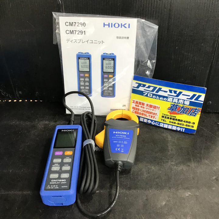 ▼ HIOKI (日置電機) ディスプレイユニット CT7636 CM7290【草加店】