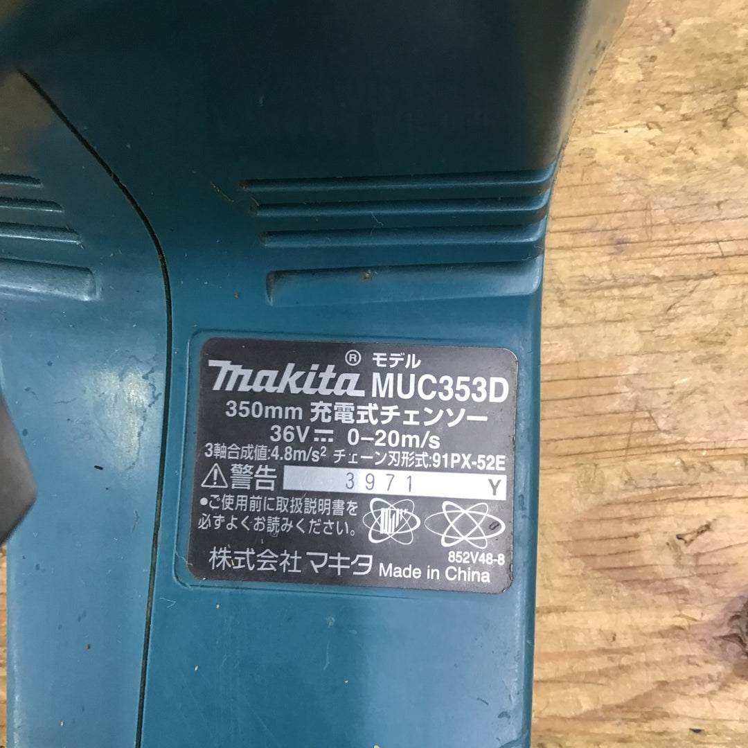 ★マキタ(makita) コードレスチェーンソー MUC353DPG2【柏店】