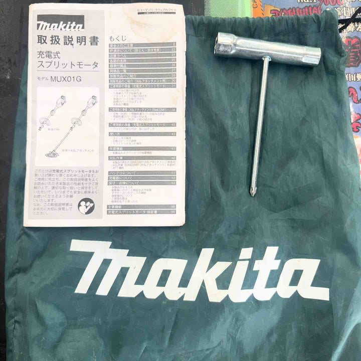 【美品中古・バッテリ、充電器別】 マキタ makita 40Vmax コードレス草刈機 MUX01G 充電式スプリット 刈払いアタッチメント 【桶川店】