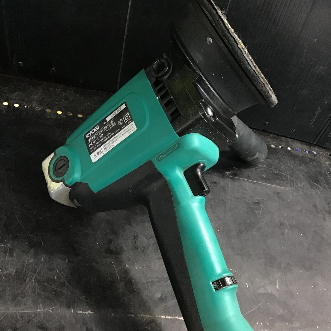〇リョービ(RYOBI) 電子ギヤアクションポリッシャ PEG-130【草加店】