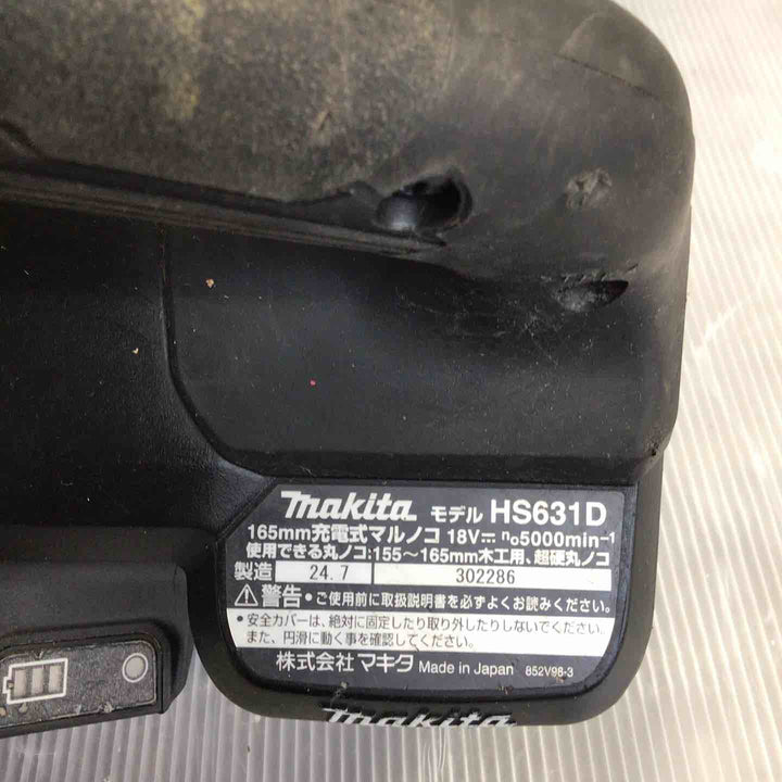 ★マキタ(makita) コードレス丸のこ HS631DZB【草加店】