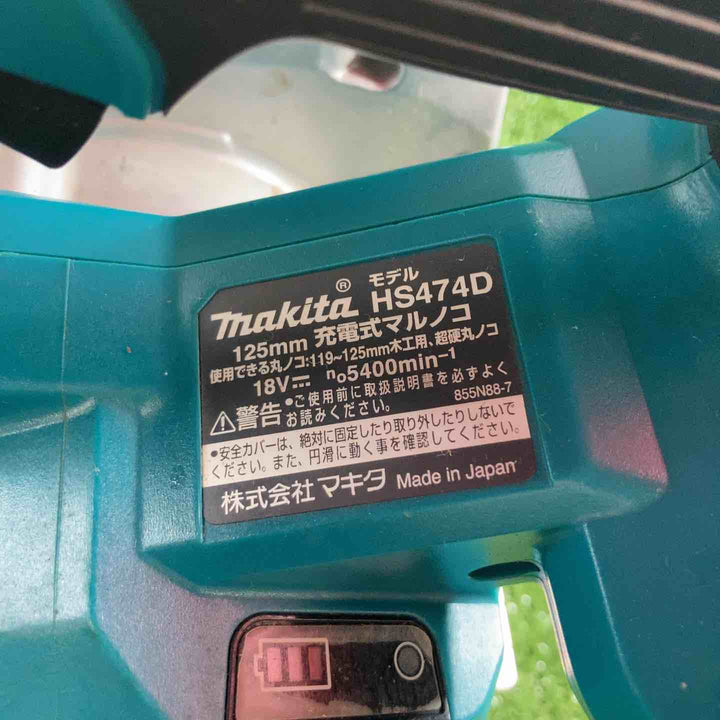 ★マキタ(makita) コードレス丸のこ HS474DZ【川崎店】