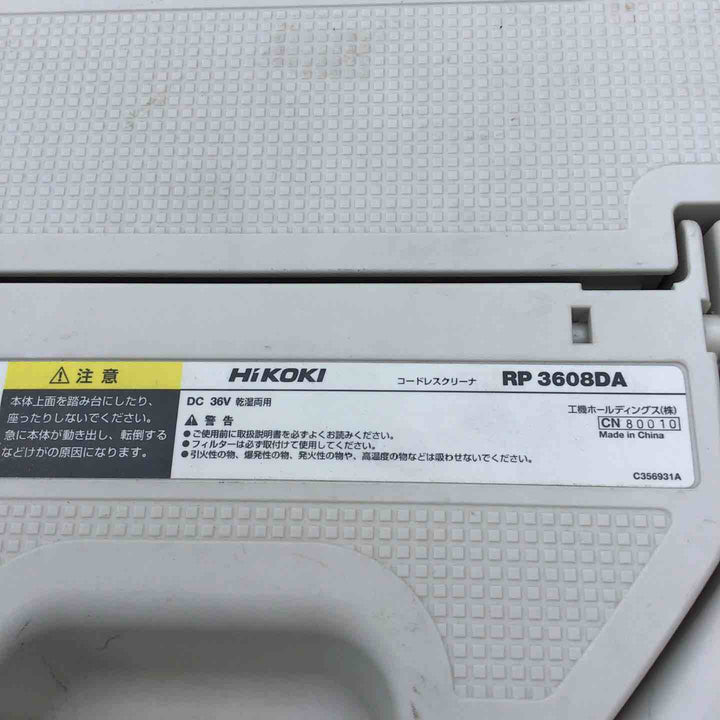 ★ハイコーキ(HIKOKI ※旧:日立工機) コードレス集じん機 RP3608DA(L)(NN)【川崎店】