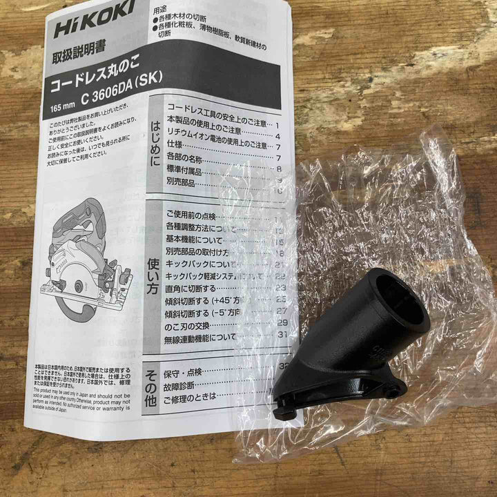 【中古美品】★ハイコーキ(HIKOKI ※旧:日立工機) コードレス丸のこ C3606DA(SK)(NN) 36V 本体のみ【柏店】