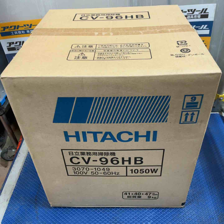 日立 業務用掃除機 CV-96HB【草加店】