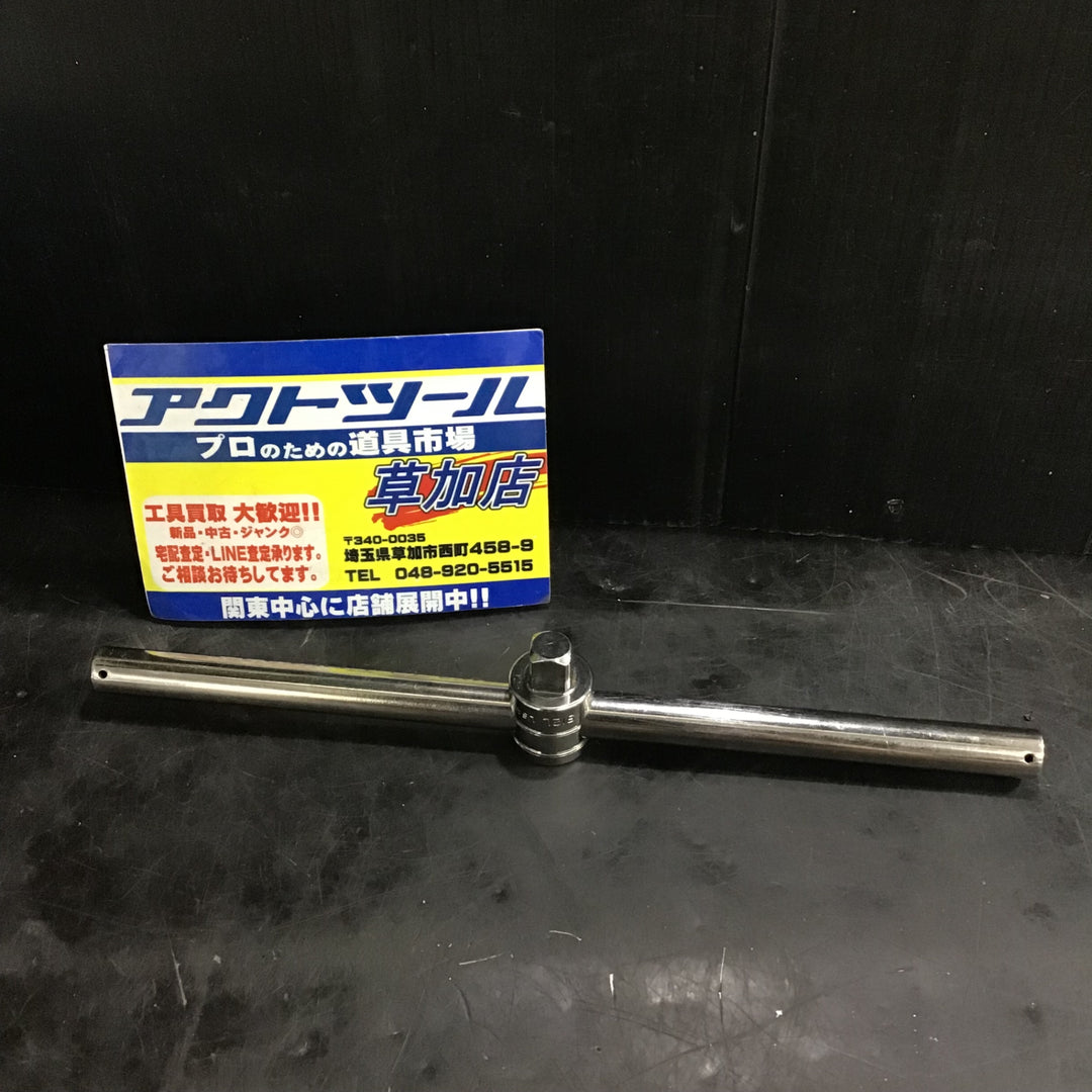 ▲スナップオン(Snap-on) 1/2 スライドTハンドル S12L【草加店】