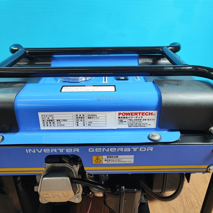 【店頭受取り限定】POWERTECH【パワーテック発電機】インバーター発電機PG3100i 小型軽量ボディ・低燃費・低騒音・長時間運転【岩槻店】