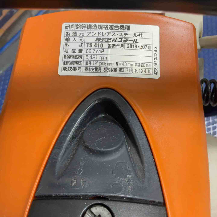 ◇スチール(STIHL) エンジンカッター TS410【草加店】