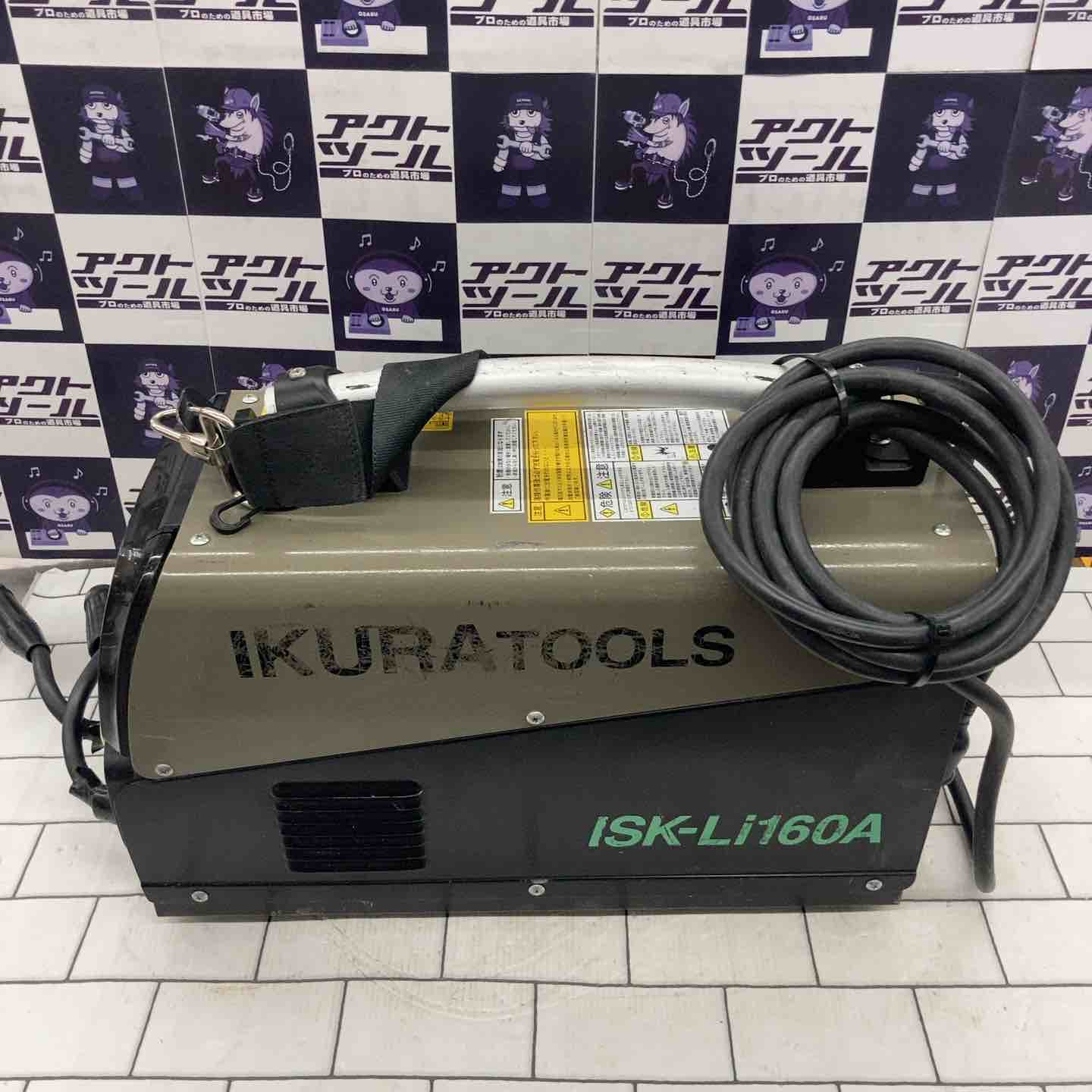 ◇育良精機(イクラ/IKURA) バッテリー溶接機 ライトアーク ISK-Li160A 