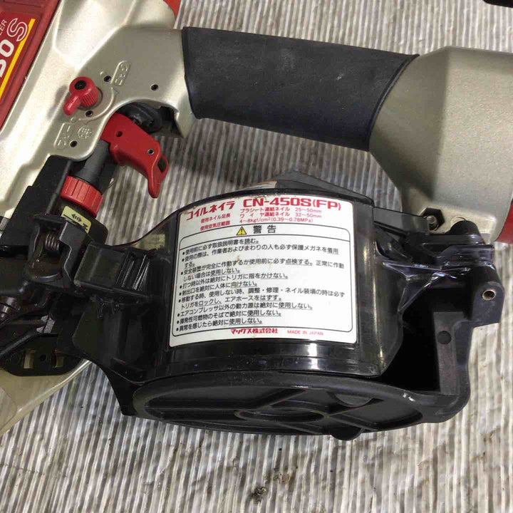 ★マックス(MAX) 常圧エア釘打ち機 CN-450S(FP)【草加店】