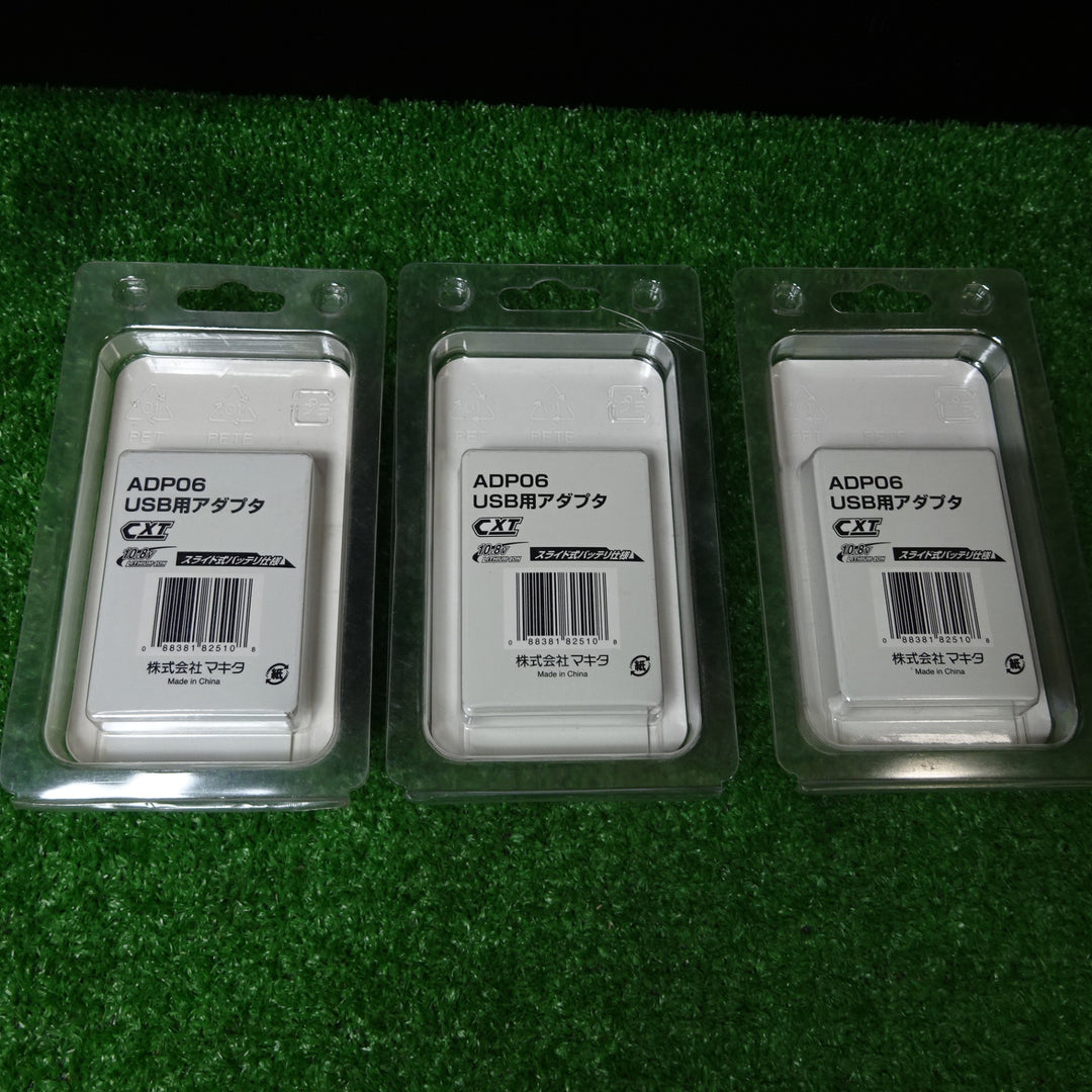 マキタ 10.8Vスライドバッテリ専用 USB用アダプタ ADP06 3個まとめ【岩槻店】