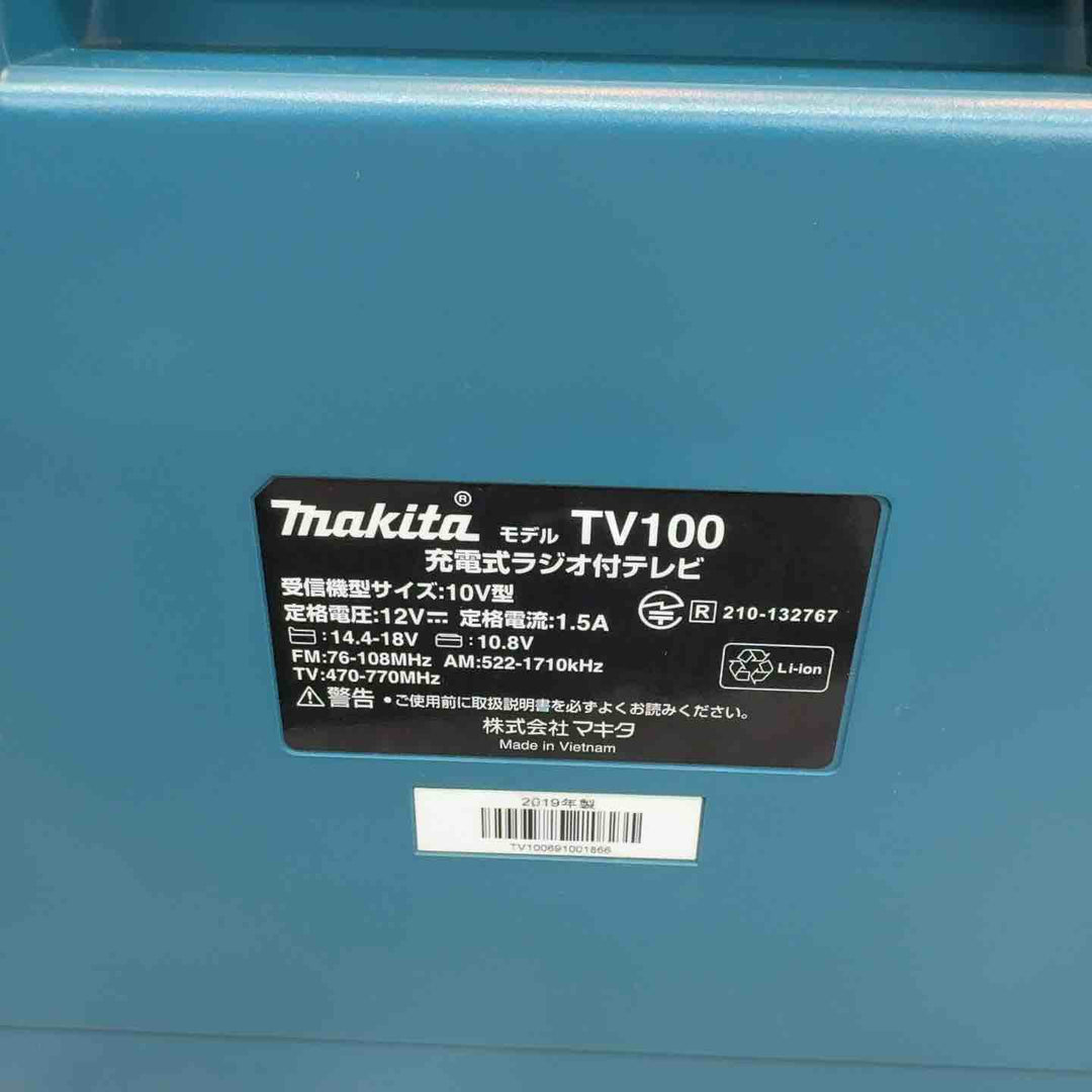 ◇マキタ(makita) 防災用コンボキット CK1012(ラジオ付テレビTV100+ワークライトML807)【八潮店】