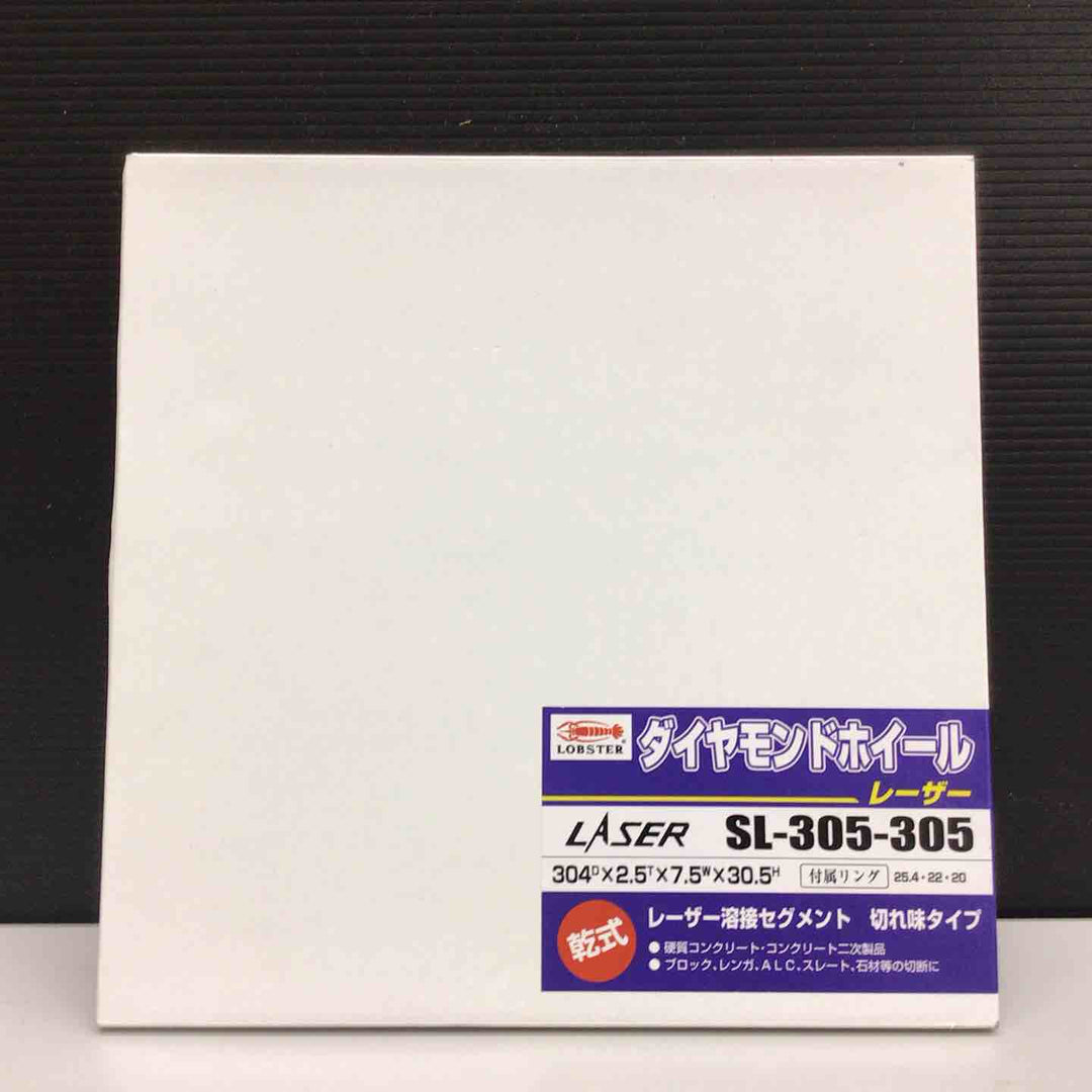 〇ロブテックス(エビ) ダイヤモンドホイール レーザー(乾式) SL-305-305【戸田店】