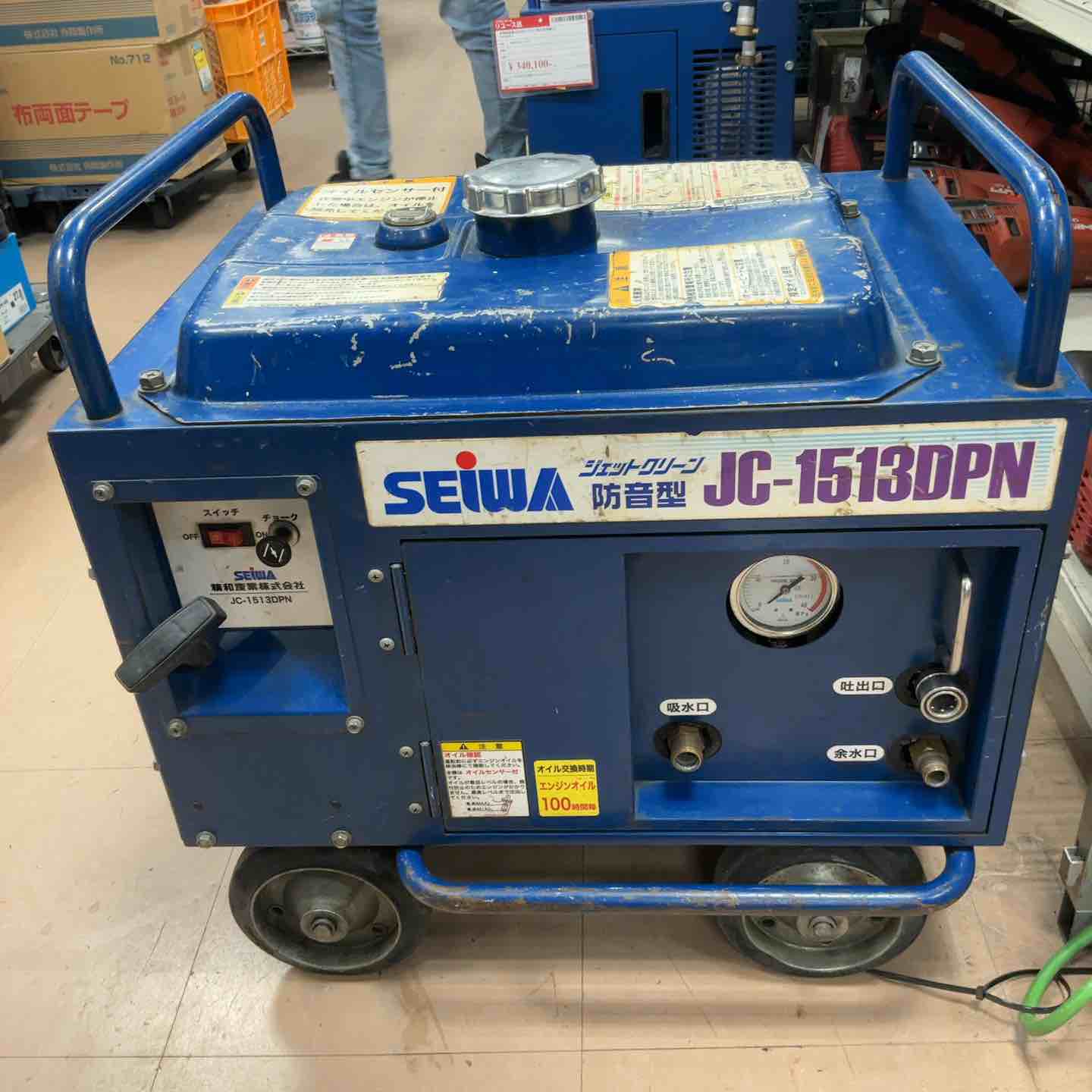 店頭受取り限定】◇精和産業(SEIWA) エンジン高圧洗浄機 防音型 JC 