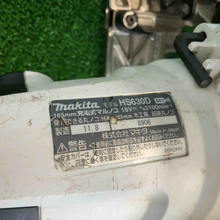 ★マキタ(makita) コードレス丸のこ HS630DZW【草加店】