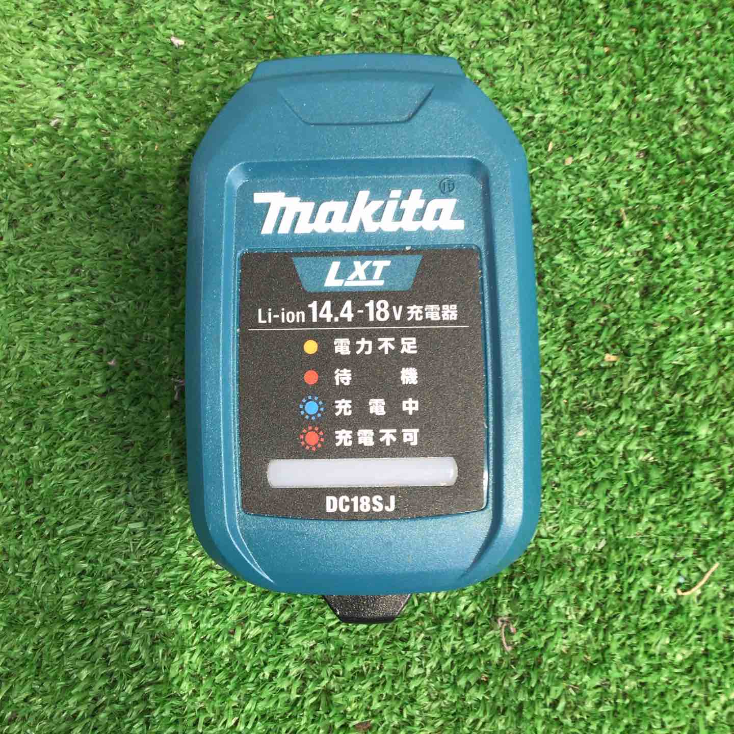 ☆マキタ(makita) 自動車用充電器 DC18SJ【町田店】 – アクトツール 