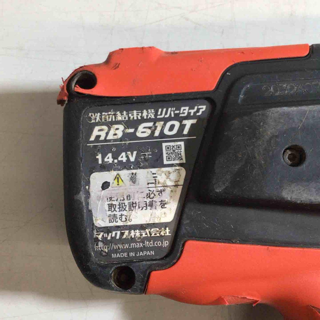 ◇マックス(MAX) 鉄筋結束機 リバータイア RB-610T(本体のみ)【戸田店】