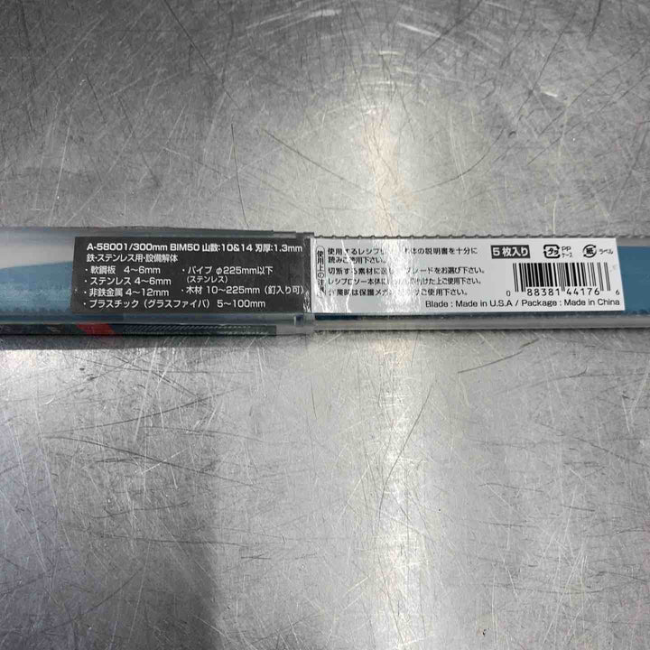 【未使用品】 マキタ(makita) 300mm セーバソーブレード A-58001 (5枚入) BIM50 12ケース(60枚) まとめ 【東大和店】