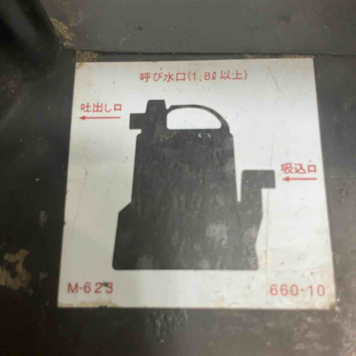 ◇ツルミ(鶴見製作所) 残水吸排水用水中ポンプ 非自動形 LSP-1.4S-52 50Hz【草加店】