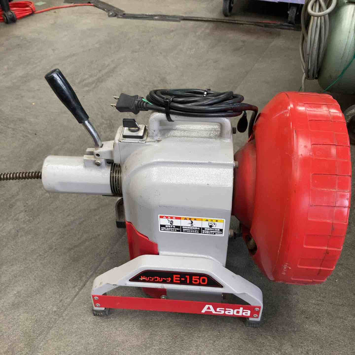 アサダ(ASADA) 電動ドレンクリーナー E-150【川崎店】