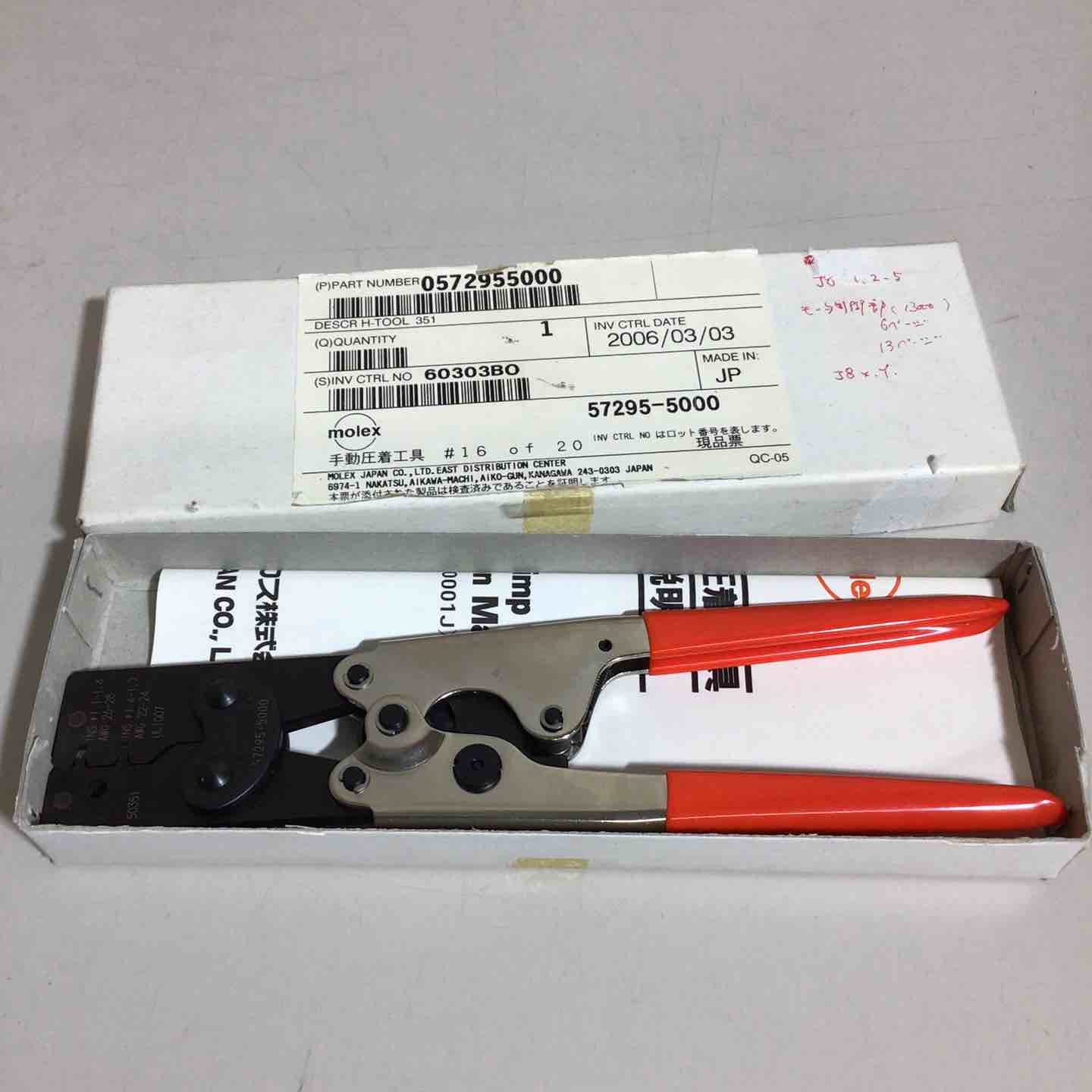 美品】MOLEX モレックス 手動圧着工具 57295-5000【戸田店】 – アクト