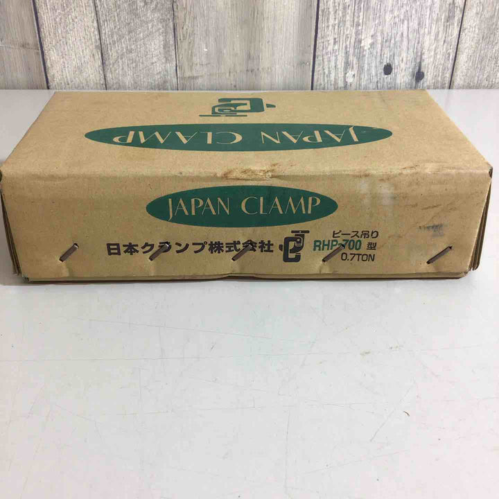 ◇日本クランプ 穴つり専用クランプ RHP-700 0.7t【戸田店】