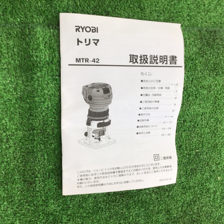 ◇リョービ(RYOBI) トリマ MTR-42【桶川店】