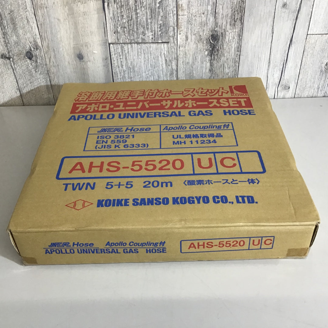 【未使用品】小池酸素工業 AHS-5520UB アポロ・ユニバーサルホースSET 溶断用接手付ホースセット TWN5+5 20M【戸田店】