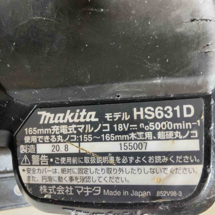 ★マキタ(makita) コードレス丸のこ HS631DZB【戸田店】