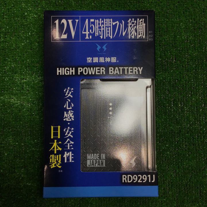 SUN-S(サンエス) 空調風神服用 RD9291J・RD9010H 12V仕様リチウムバッテリー・ファンセット【草加店】