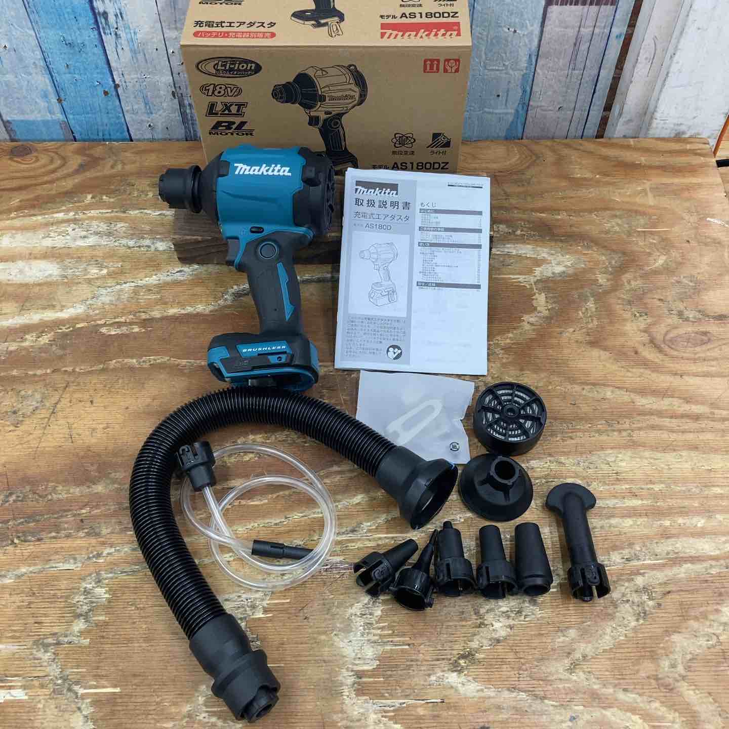 ☆マキタ(makita) コードレスエアダスタ AS180DZ【柏店】 – アクト 
