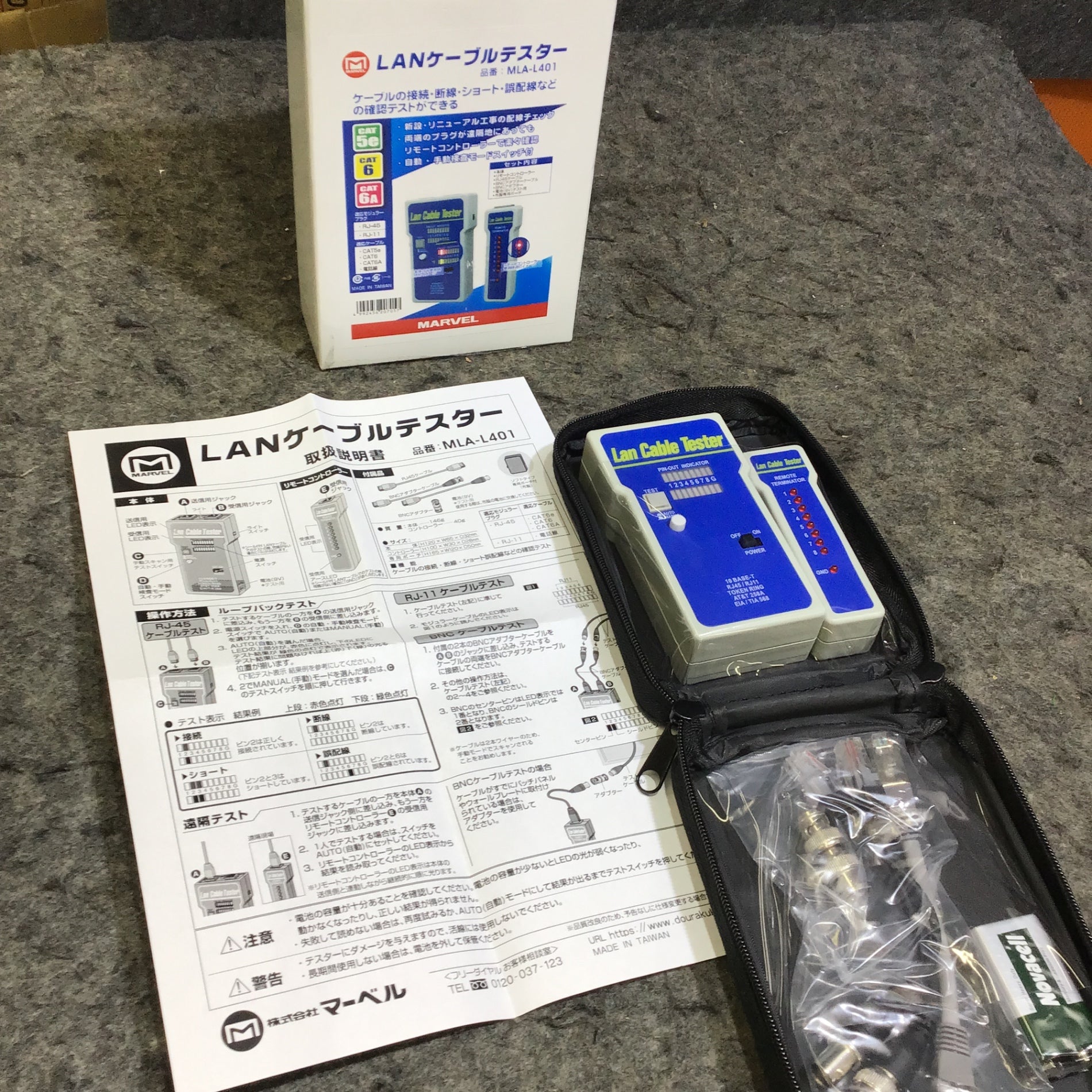未使用品】MARVEL(マーベル) LANケーブルテスター MLA-L401【桶川店