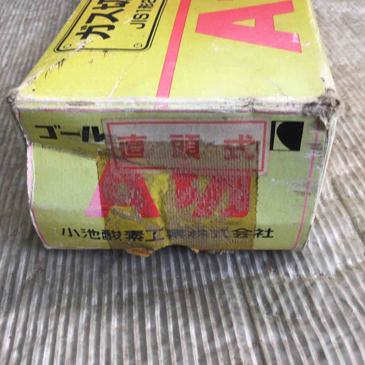 【中古美品(動作未確認)】小池酸素 ガス切断機 A切りゴールド【草加店】